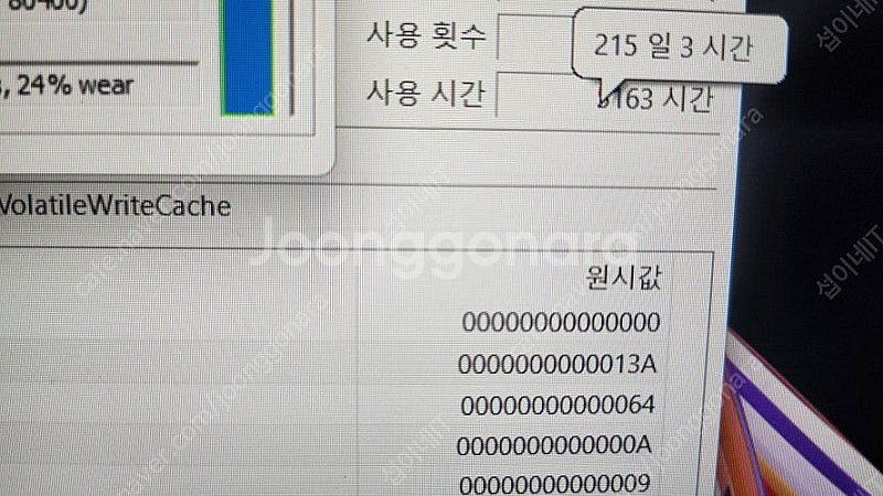 [판매]레노버 X1 익스트림 고성능 울트라북/외장 지포...--7