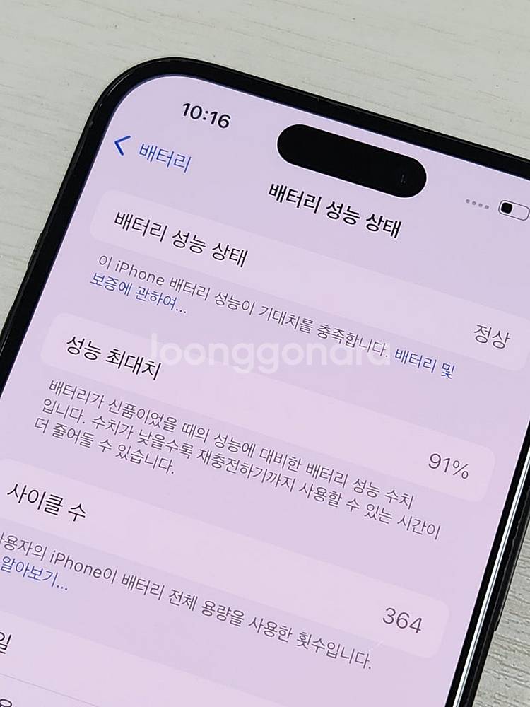 아이폰15 블랙색상 128용량 외관상태 새상품급 단말기...--3