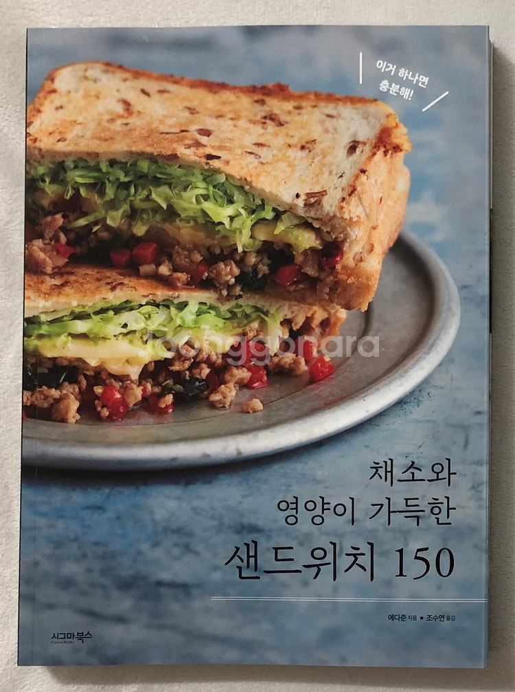요리책] 1분 요리 뚝딱이형 / 나지의 다이어트 레시피...--3