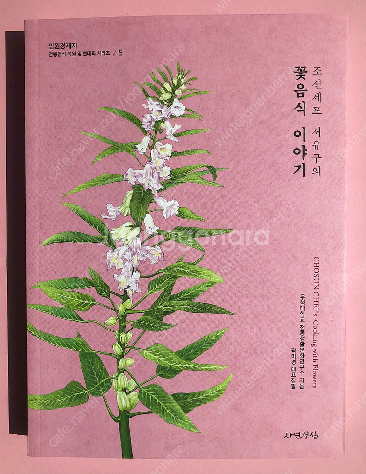 요리책] 1분 요리 뚝딱이형 / 나지의 다이어트 레시피...--6