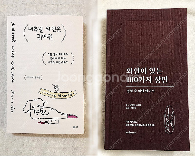 요리책] 1분 요리 뚝딱이형 / 나지의 다이어트 레시피...--7