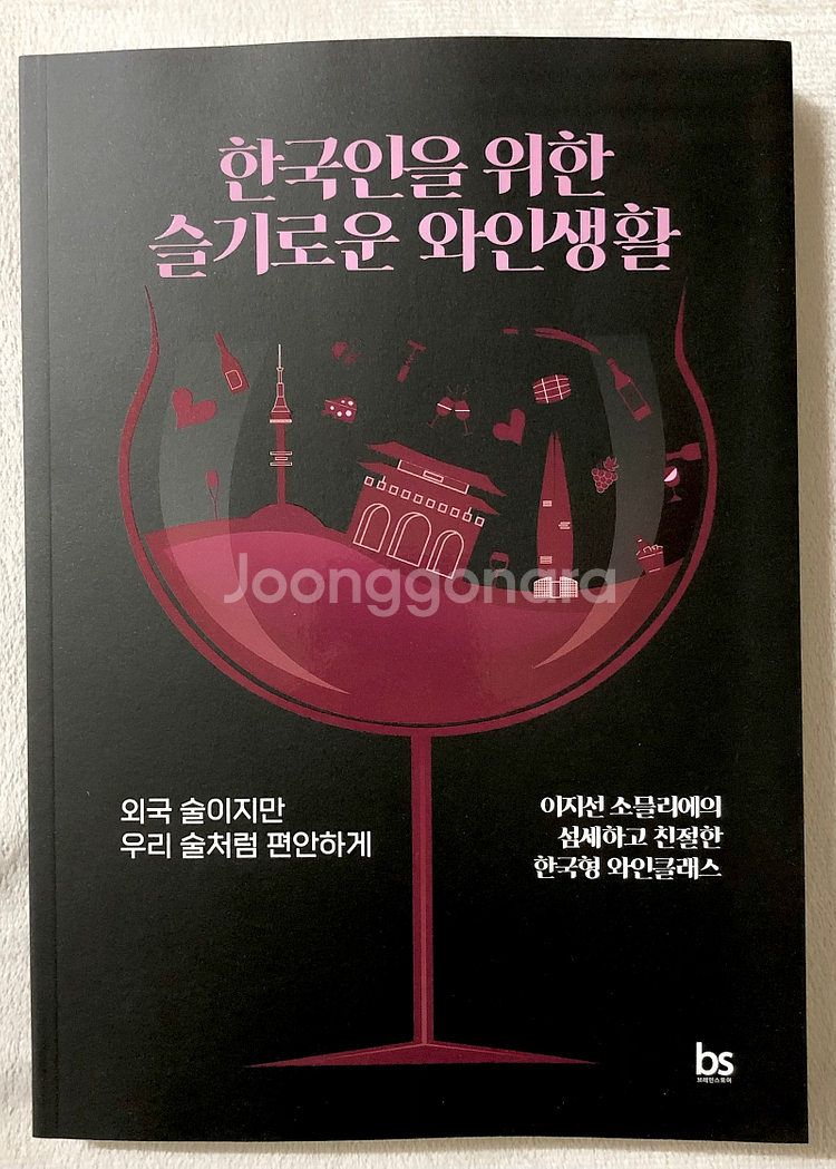 요리책] 1분 요리 뚝딱이형 / 나지의 다이어트 레시피...--8