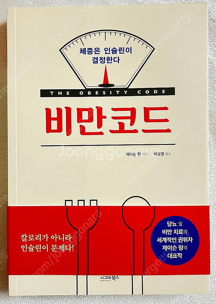 요리책] 1분 요리 뚝딱이형 / 나지의 다이어트 레시피...--9