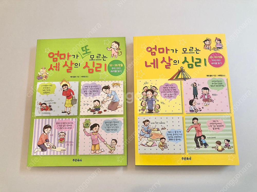 틈틈이 기록한 엄마 마음 / 엄마가 또 모르는 세살의 ...--1