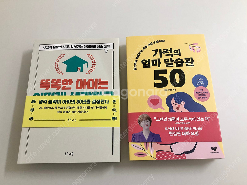 틈틈이 기록한 엄마 마음 / 엄마가 또 모르는 세살의 ...--3
