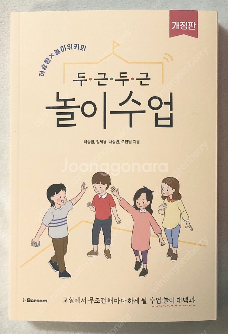 틈틈이 기록한 엄마 마음 / 엄마가 또 모르는 세살의 ...--4