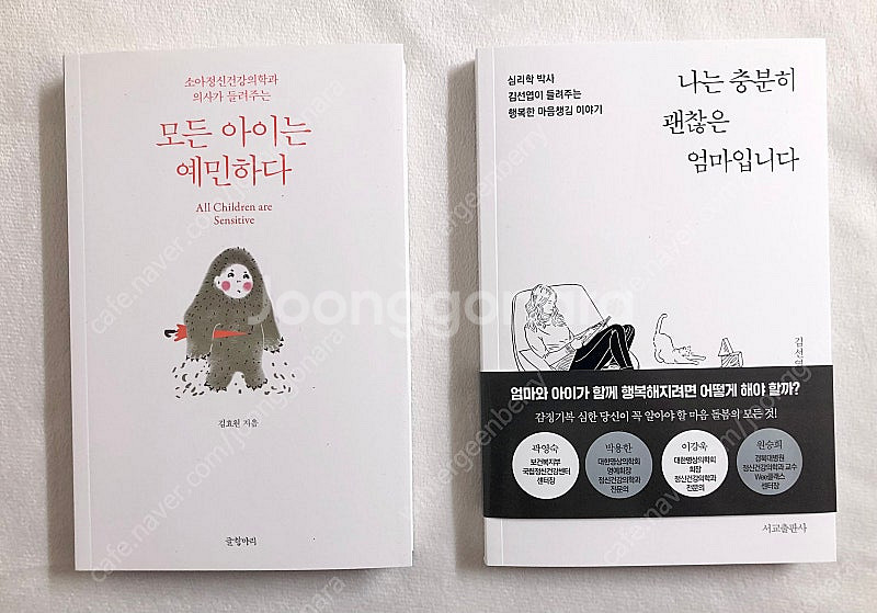 틈틈이 기록한 엄마 마음 / 엄마가 또 모르는 세살의 ...--0