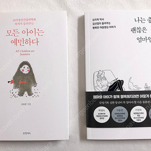 틈틈이 기록한 엄마 마음 / 엄마가 또 모르는 세살의 심리 / 노산이어도 괜찮아 / 똑똑한 아이는 어떻게 생각하고 질문하는가 / 기적의 엄마 말습관 50 등