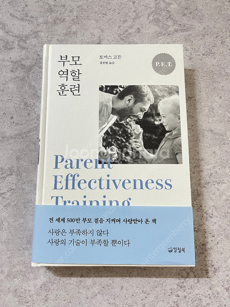 틈틈이 기록한 엄마 마음 / 엄마가 또 모르는 세살의 ...--8