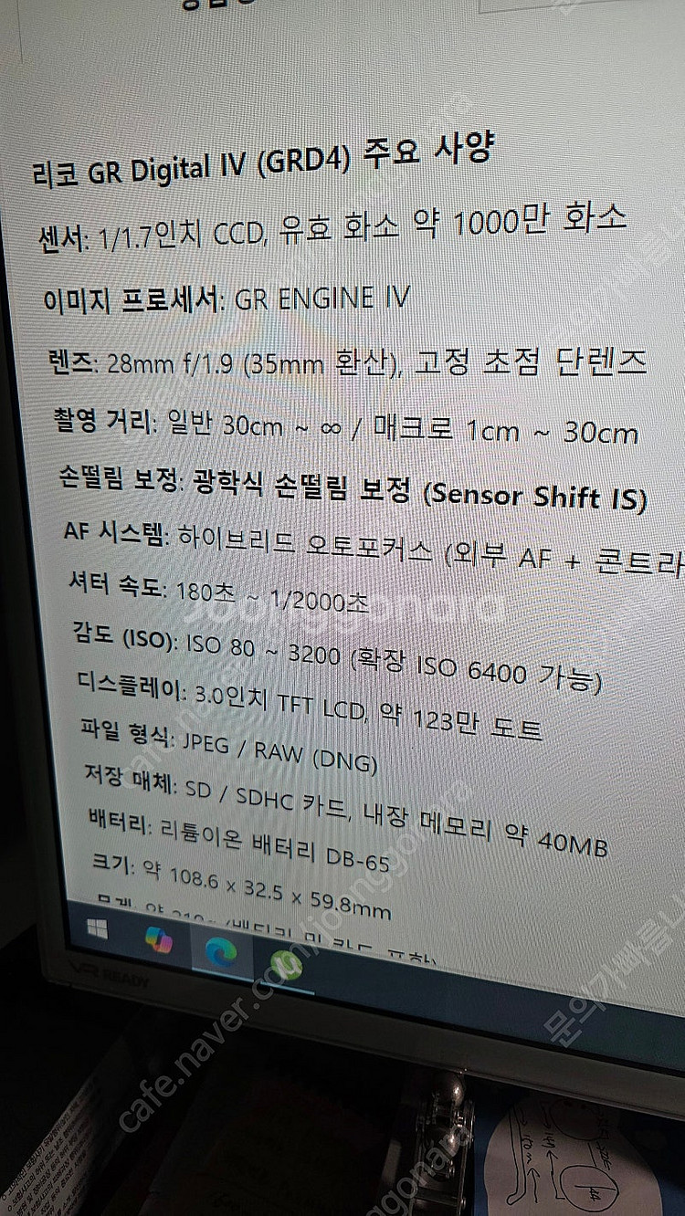 리코(RICOH) GRD4 판매 합니다--0
