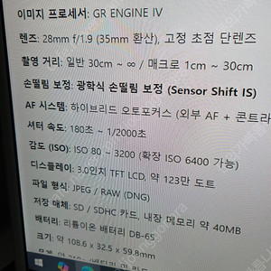 리코(RICOH) GRD4 판매 합니다