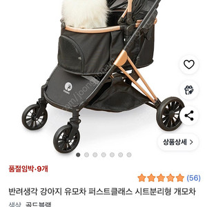강아지 유모차 애견 반려생각 퍼스트클래스 시트분리형