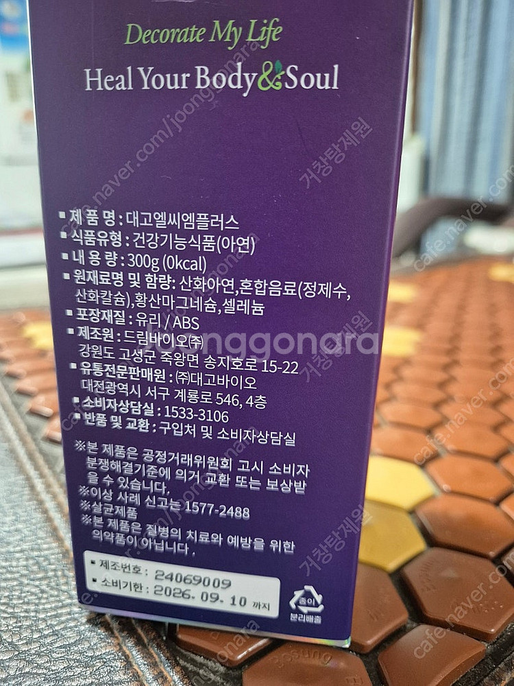 대고 엘씨엠 Plus 이온칼슘--0