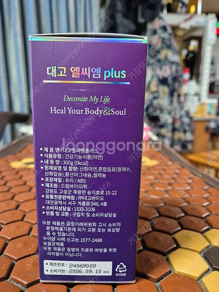 대고 엘씨엠 Plus 이온칼슘--2