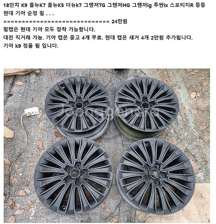 기아 순정휠 15인치 16인치 17인치 18인치 19인...--2
