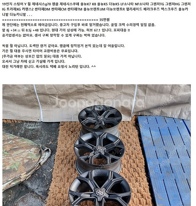기아 순정휠 15인치 16인치 17인치 18인치 19인...--3