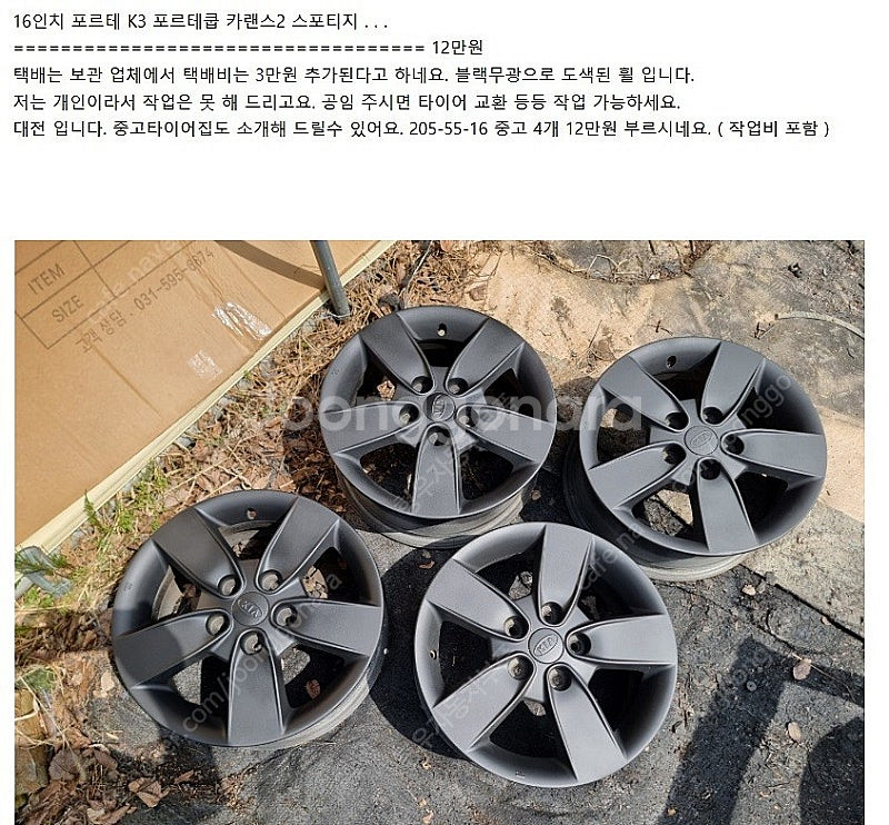 기아 순정휠 15인치 16인치 17인치 18인치 19인...--4