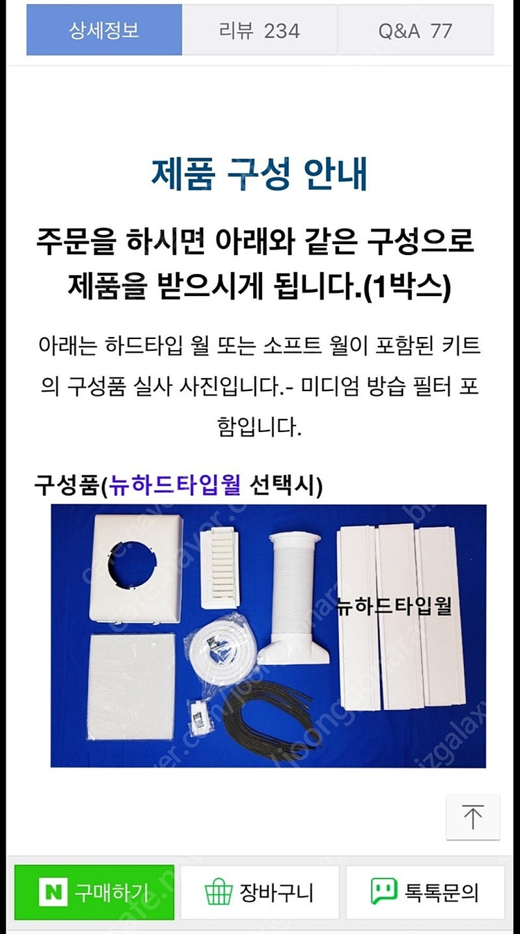 위닉스제로 강제환기 DIY세트+방습필터3장추가 팝니다--1