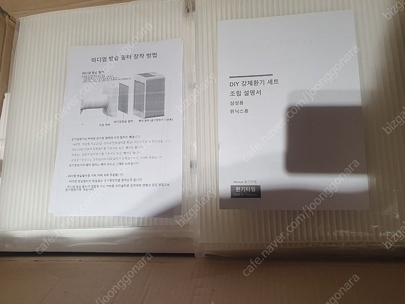 위닉스제로 강제환기 DIY세트+방습필터3장추가 팝니다--6