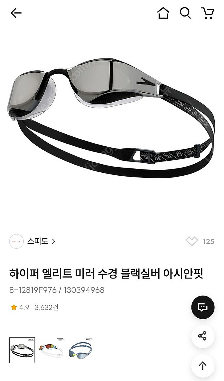 (미개봉) 스피도 하이퍼엘리트 블랙실버 아시안핏--0