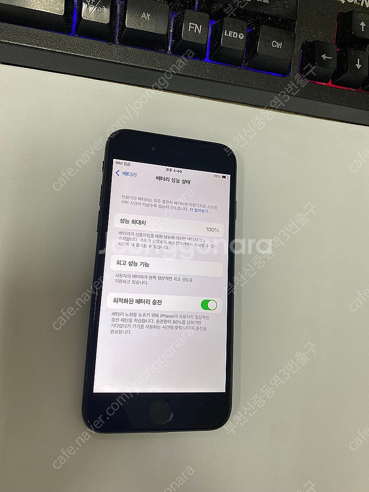 013195 아이폰7 매트블랙 A급 32GB 배터리성능...--1