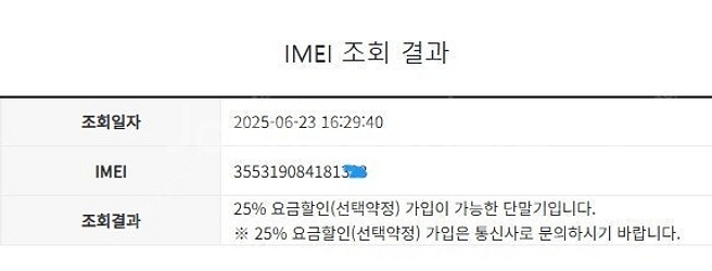 013195 아이폰7 매트블랙 A급 32GB 배터리성능...--7