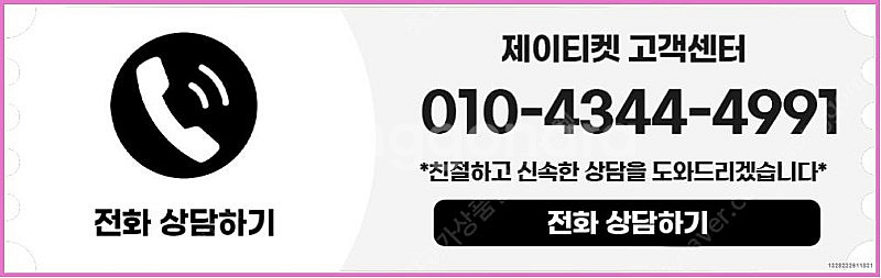 [매입]SK/KT/LG/휴대폰결제미납/핸드폰결제정책/정...--5