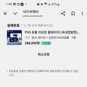 PS5포탈 리모트 플레이새상품 팜니다
