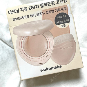웨이크메이크 코팅밤 [본품+리필+브러쉬] 세트