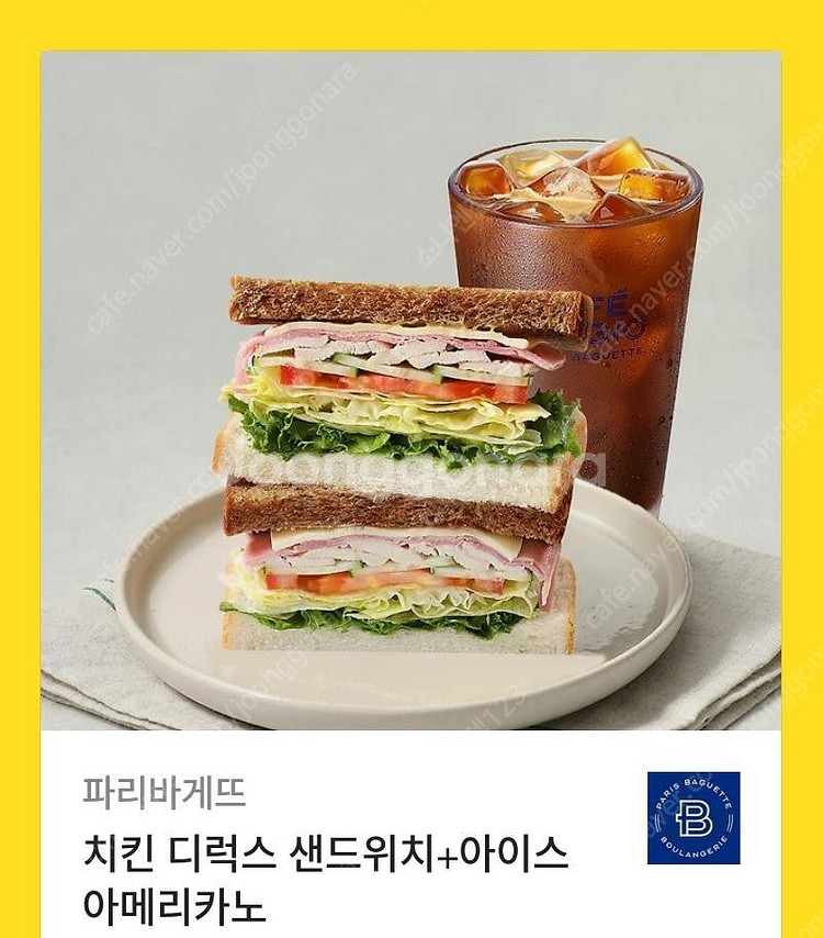 [원가10000]파리바게뜨 치킨디럭스 샌드위치+아이스 ...--0