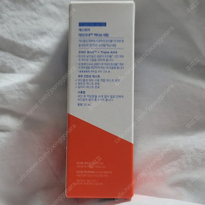 (미개봉)에스트라 테라크네 액티브 세럼