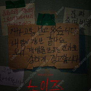 롯데시네마 노이즈 예매