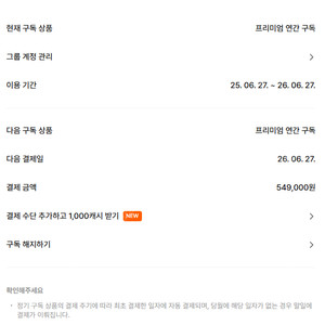 클래스101 연간 구독권 / 2026년 6월 27일까지 / 2자리 남았습니다!