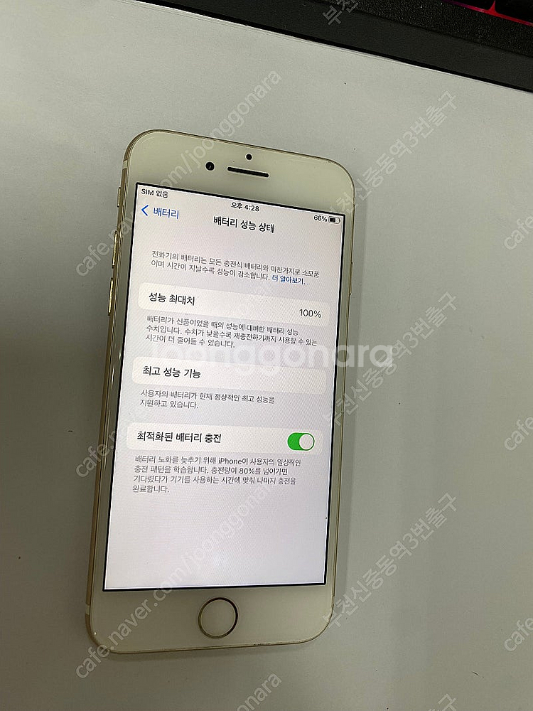 035613 아이폰7 골드 A급 32GB 배터리성능100% 무잔상 (대량가능) 13만 부천 인스타감성카메라 업무폰 ...--2