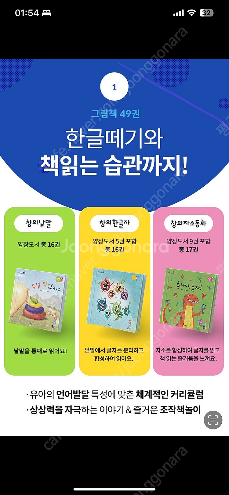 한솔교육 신기한 한글나라 홈스쿨팩--5