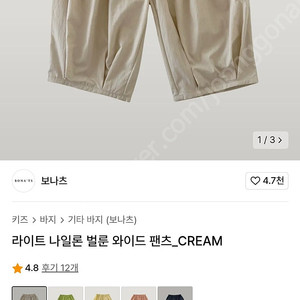 보나츠 벌룬팬츠 베이지 s또는 m구해요