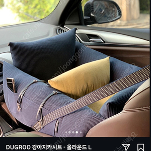 두그루 카시트 올라운드 L 사이즈