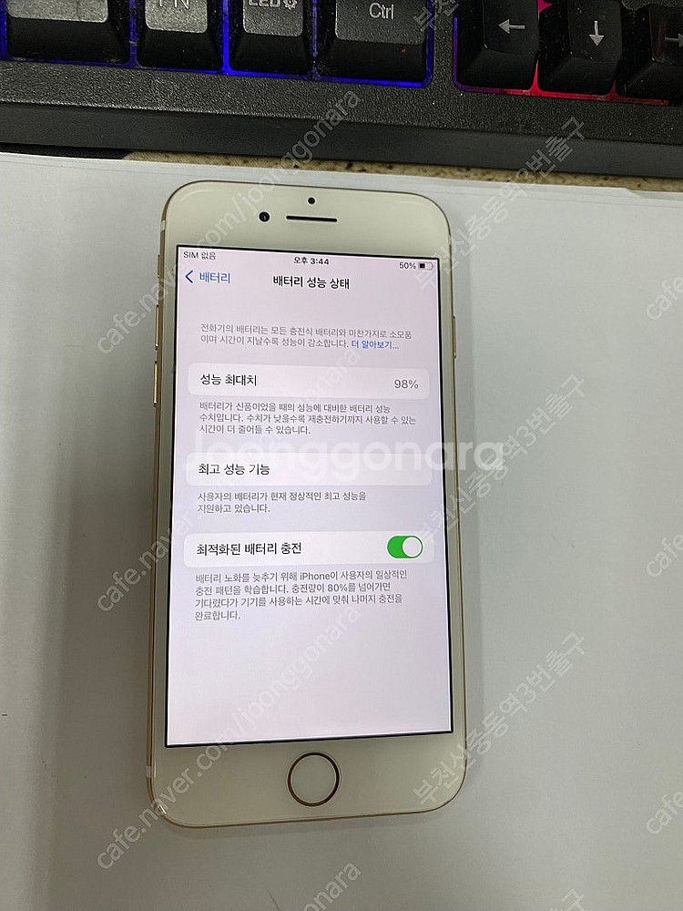 202137 아이폰7 골드 A급 32GB 무잔상 배터리...--2