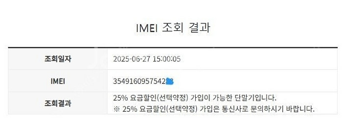 202137 아이폰7 골드 A급 32GB 무잔상 배터리...--7