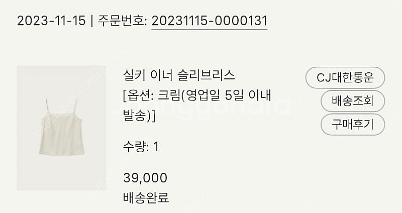 새상품 시에SIE 실키 이너 슬리브리스 크림--5