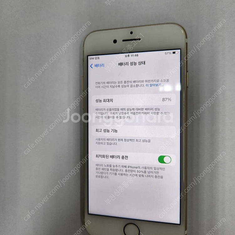 202115 아이폰7 골드 32기가 인스타 무잔상 카메...--2