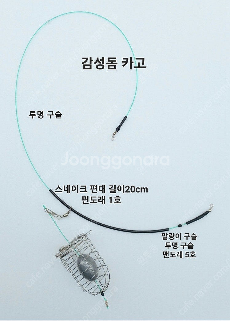 원투 자작채비 세트--2