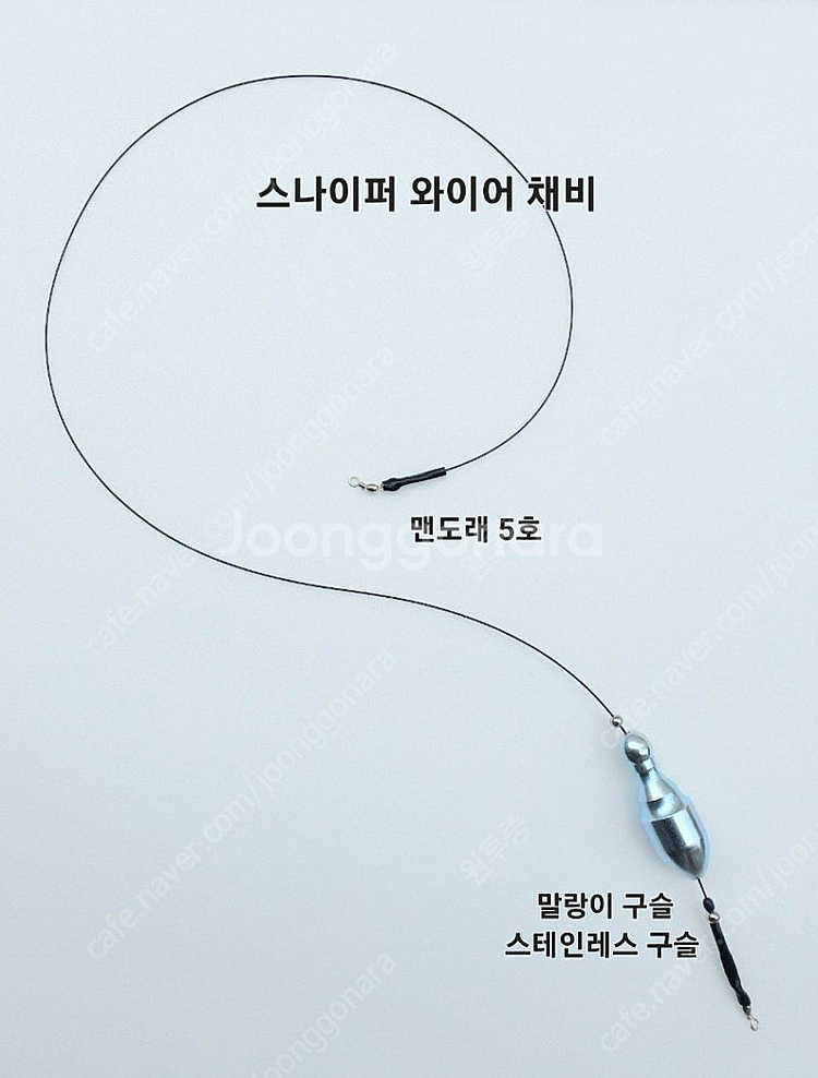 원투 자작채비 세트--5