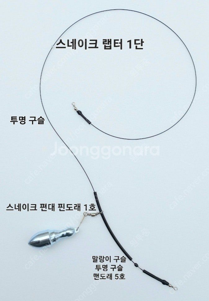 원투 자작채비 세트--8