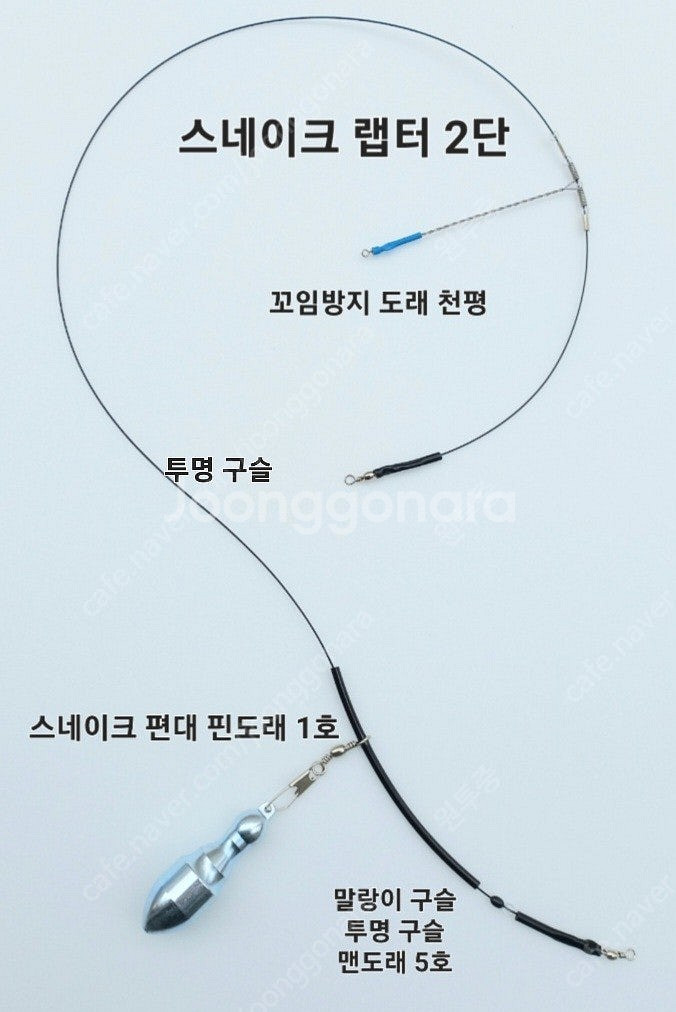 원투 자작채비 세트--9