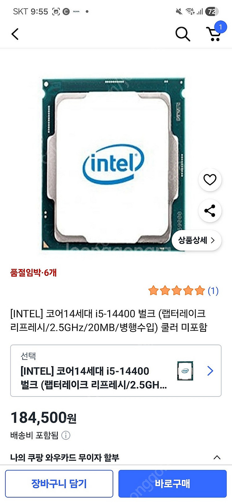 i5 14400 cpu 벌크 판매--0