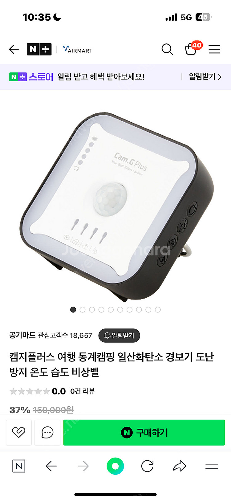 캠지플러스 일산화탄소 경보기--0