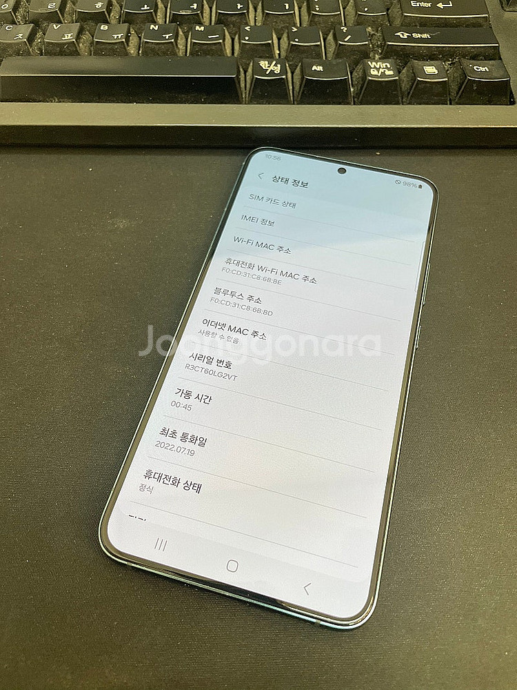 갤럭시S22플러스 그린 256GB 무잔상 상태좋은 중고...--2