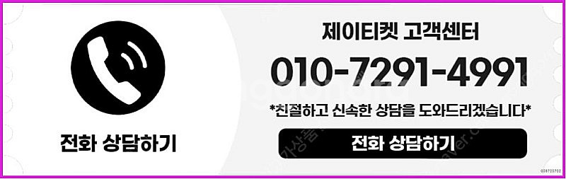 [매입]SK/KT/LG/휴대폰결제미납/핸드폰결제정책/정...--3