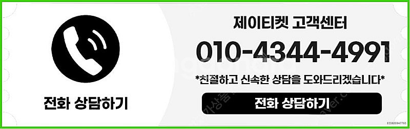 [매입]SK/KT/LG/휴대폰결제미납/핸드폰결제정책/정...--5